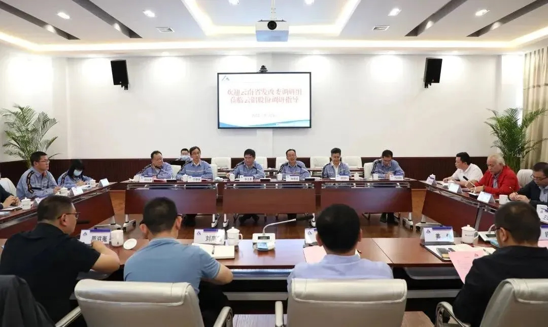北方鋁業應邀赴云鋁股份參加座談會