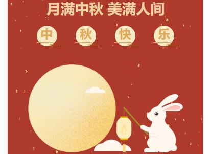 員工生活 | 北鋁祝大家團(tuán)圓美滿中秋快樂(lè)
